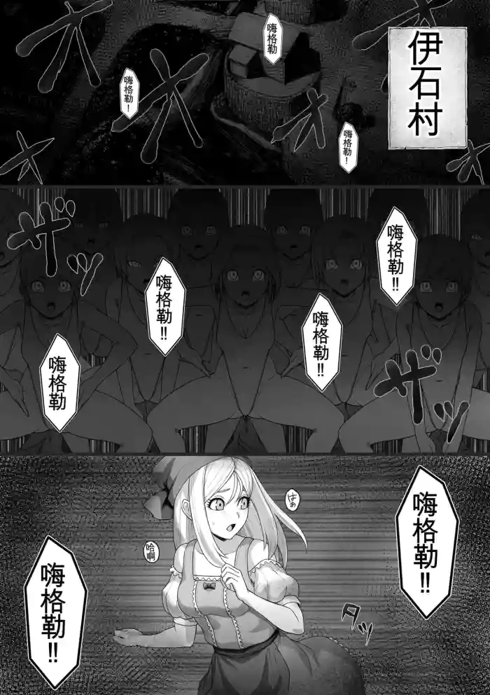 [灰]勇者斗恶龙XI 嗨格嘞漫画