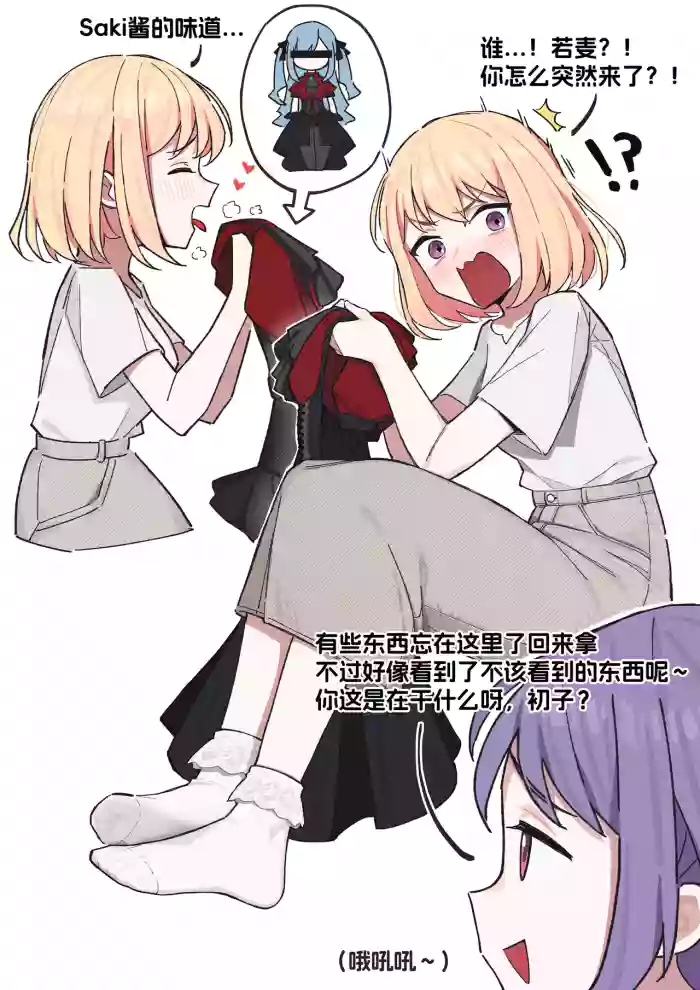 [蓝猫Akko] Chuhua x Miaomeng - Foot Fetish TK Short Comic (7k Original Quality - 5 Pages Total)