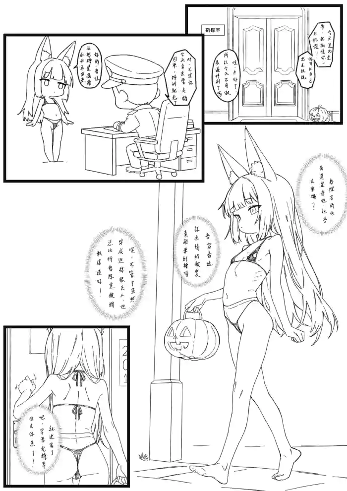[君の核弹] 尿尿小穴开发上瘾2 [Chinese]