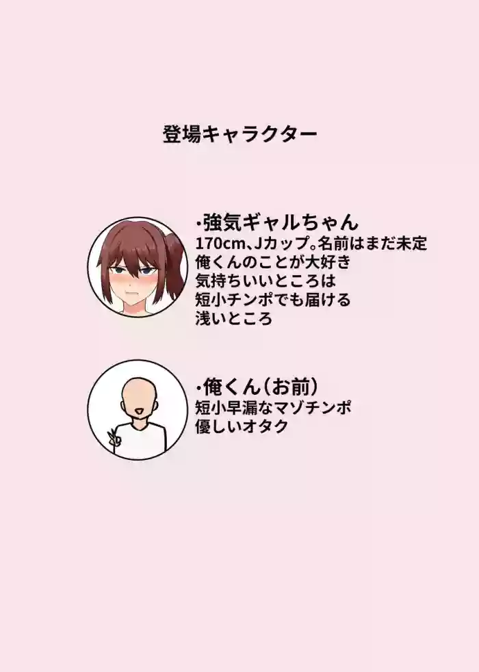[人生検索除外部]  短小早漏マゾなキミに優しい強気ギャル R18イラスト集