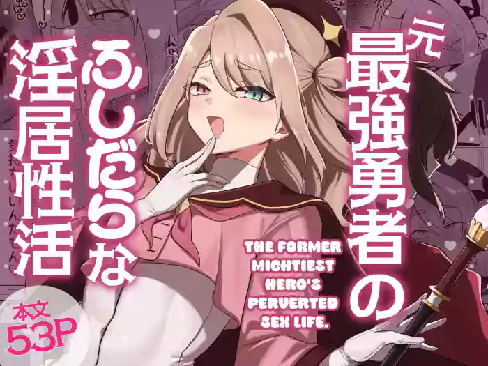 [Nanami no Tabi (Oniru)] The former mightiest hero's perverted sex life