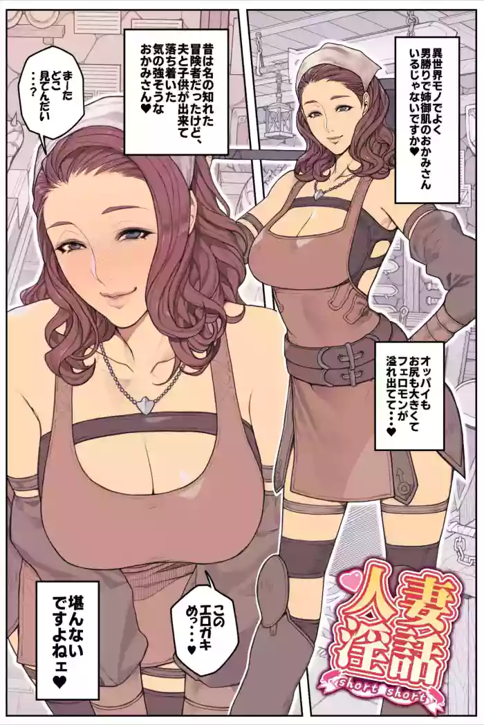 [Oda Non] Kajiya no Okami-san Wakarase Sex