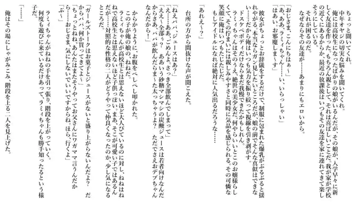 [sakanaya] 自分の◯とその友達に一服盛って昏睡レ◯プするお話 (ホロライブ)