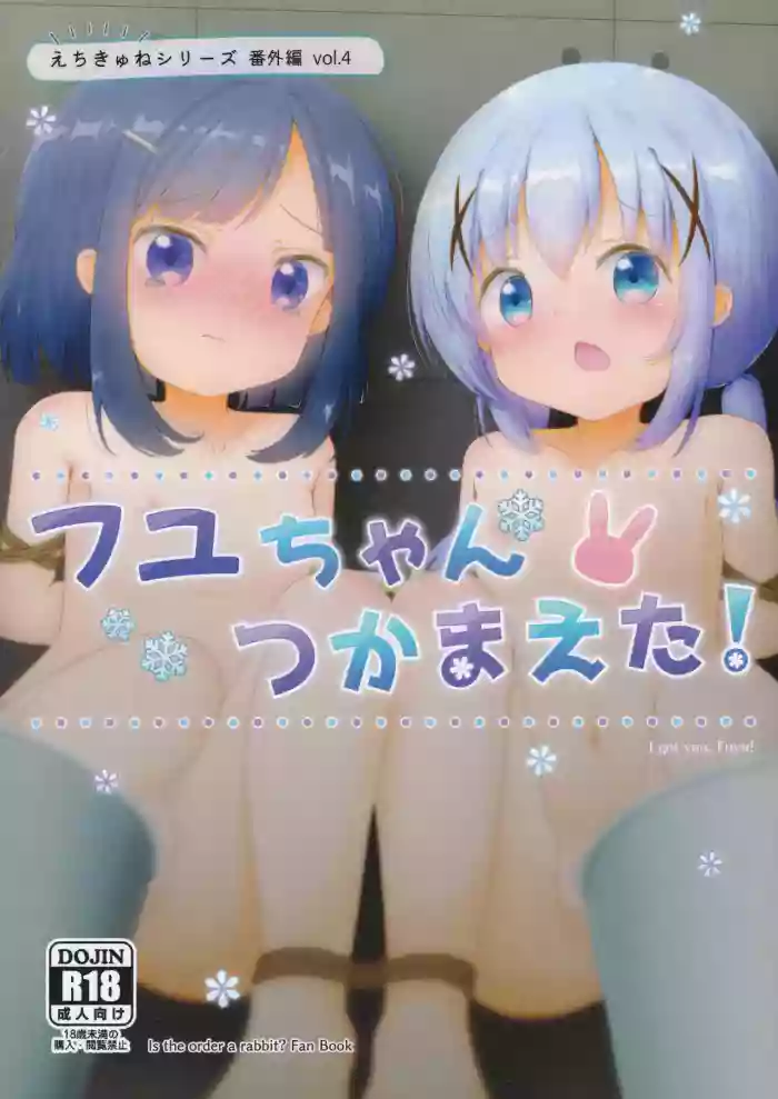 (Sunshine Creation 2020 Autumn) [Waitress Works (Hatokyune)] Fuyu-chan Tsukamaeta! (Gochuumon wa Usagi Desu ka?)