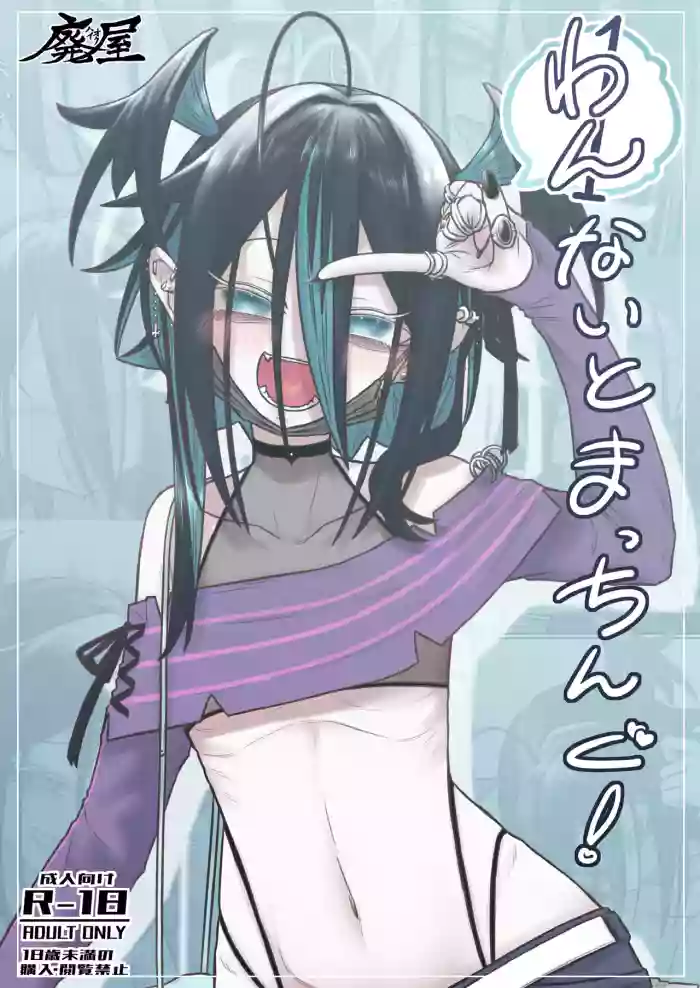 [haioku] 1 nai to matti n gu！ [DL]