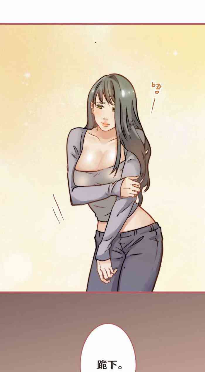 [国漫]欲望人偶第六话