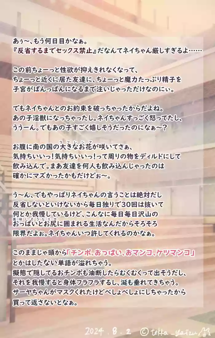 【R-18G】11話本編＋EX