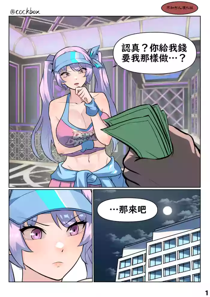 [cockbox] Castration4 | 閹割系列之四 [Chinese] [不知何人漢化]