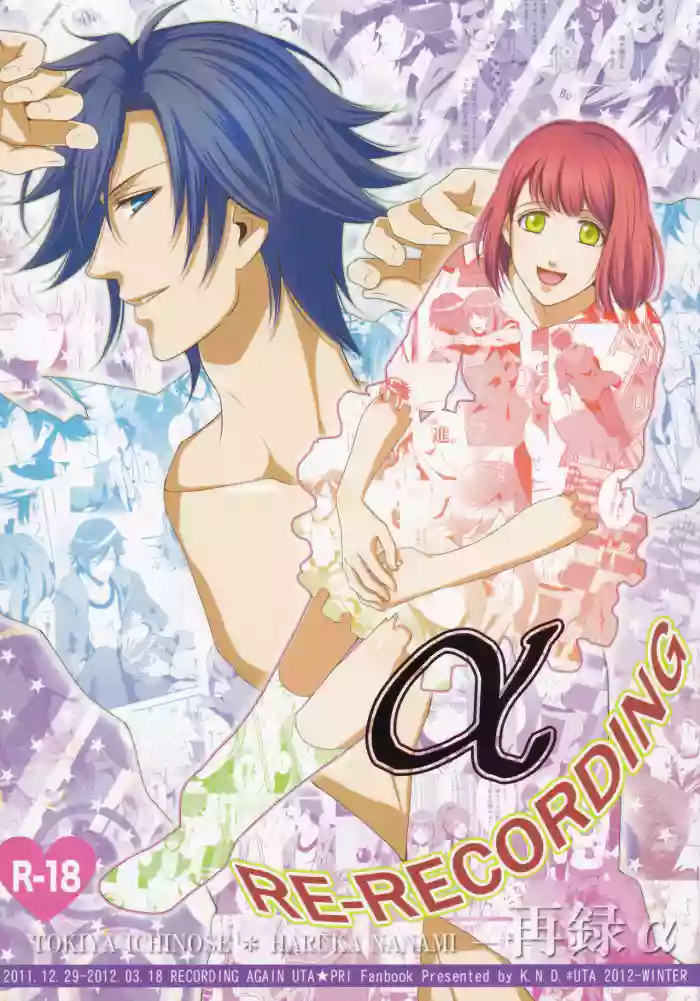 (C83) [K.N.D. (Kanade)] Sairoku Re-Recording α (Uta no Prince-sama)