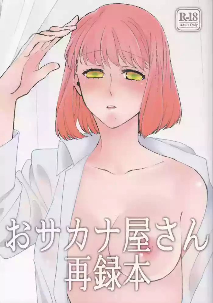 (C85) [Osakanaya-san (Shimaaji)] Osakanaya-san Sairoku-bon (Uta no Prince-sama)