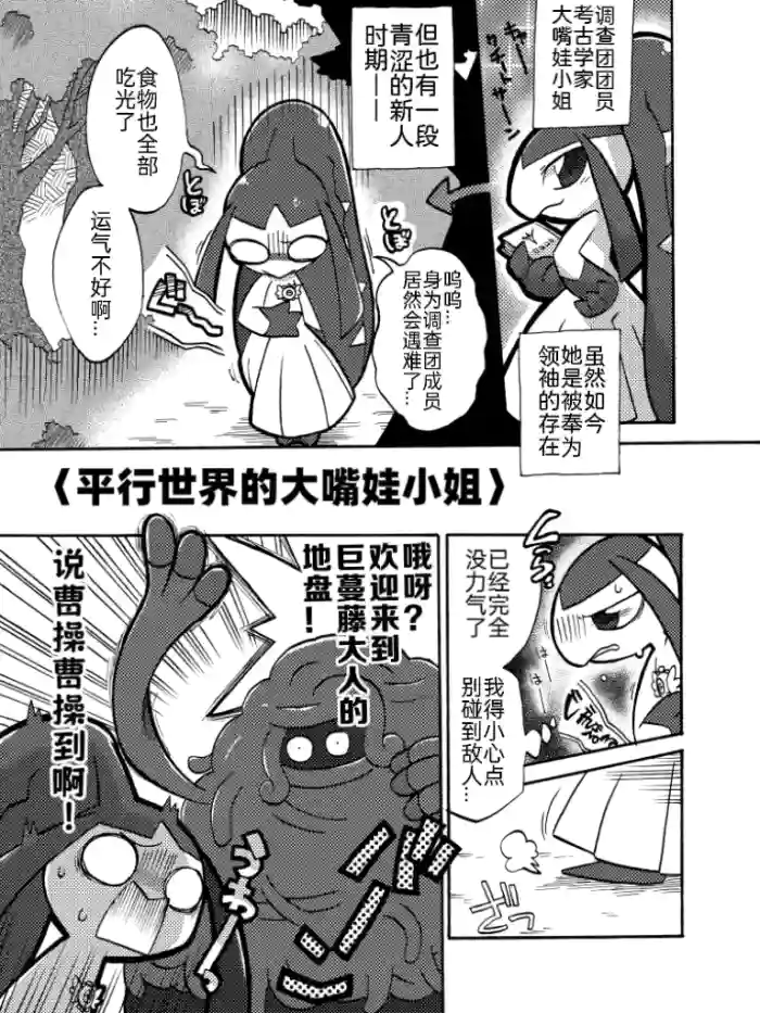 【kageyama】被捉弄大嘴娃小姐（Pokemon）(Chinese)｜Ace个人汉化