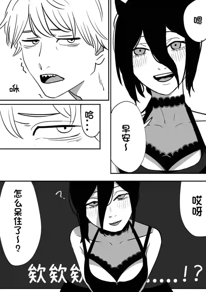 Reze's Holloween Joke