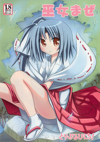 (C72) [Triple Pinch! (Suika)] Miko Maze