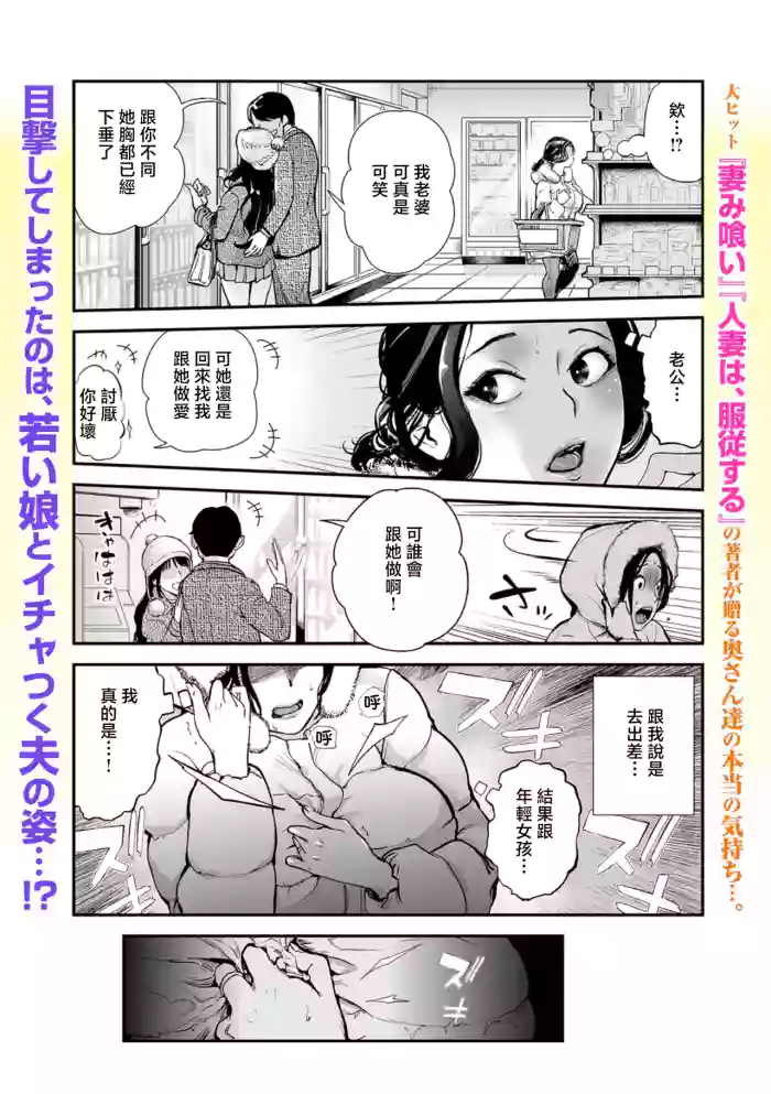 胸の奥、揺れた欲望 〜お隣奥さんのホンネ