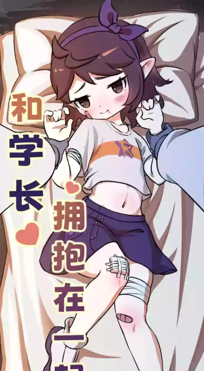 [润泽]和学长拥抱在一起[洛克王国]/[Runze]In the Arms of My Senpai[Roco Kingdom]