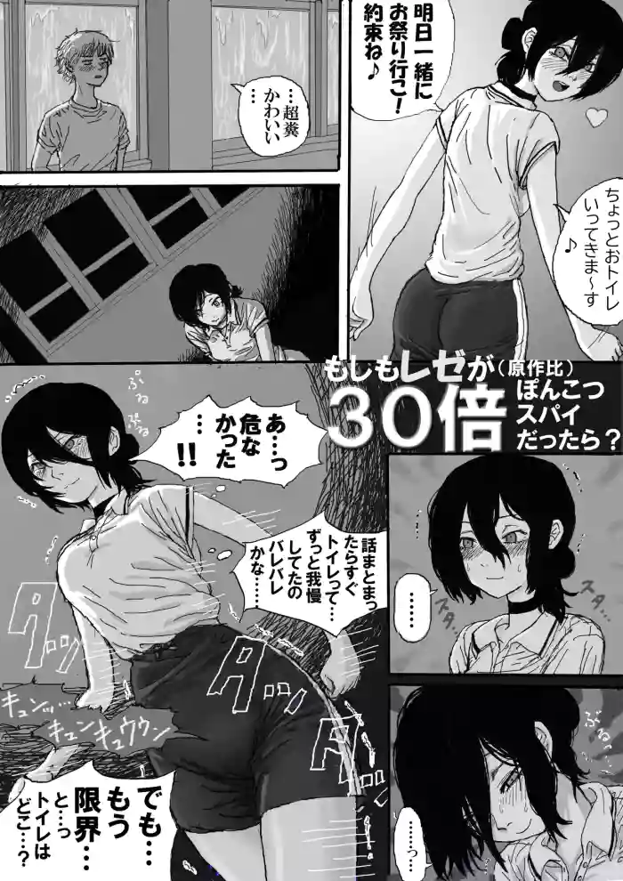 [Veggie] Moshimo Reze ga (Gensakuhi) 30 Bai Ponkotsu Spy dattara?
