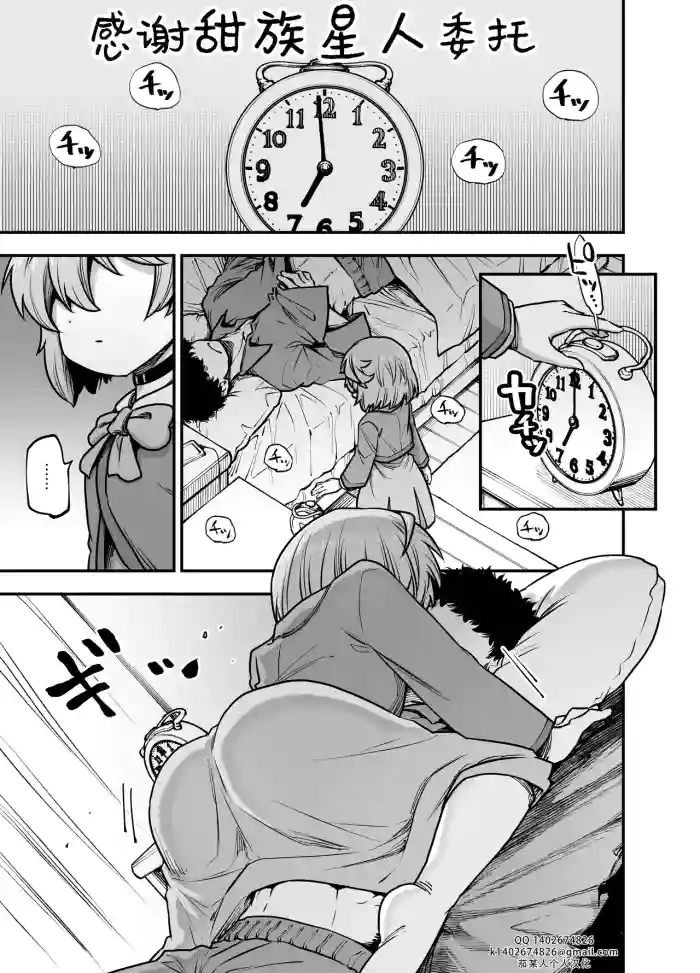 [Hiyakake Gohan (Oyabe Ryo)] Boku no Imouto wa Yoteihyou Doori ni shika Koudou Dekinai | 我的妹妹只会按照日程表行动 [Chinese][甜族星人X茄某人个人汉化] [Digital]
