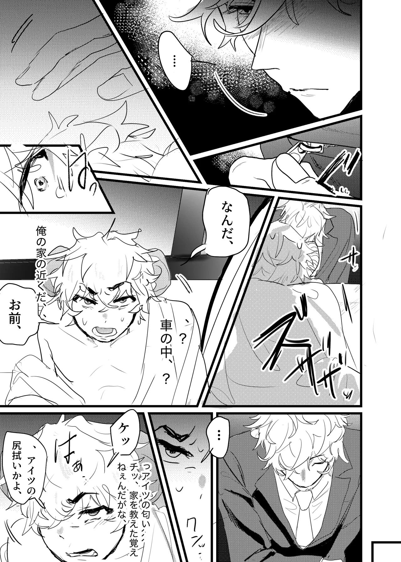 [ 若旦那] 織るは憂患の始め