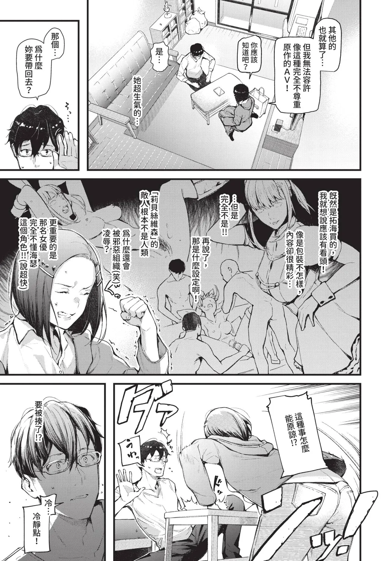 COMIC BAVEL 2019-06 [Chinese] [Decensored] [Digital]