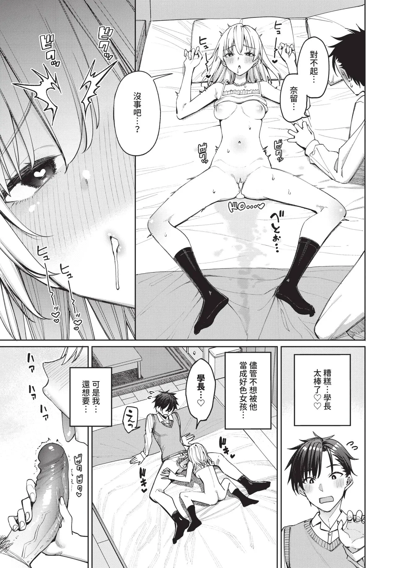 COMIC BAVEL 2026-08 [Chinese] [Decensored] [Digital]