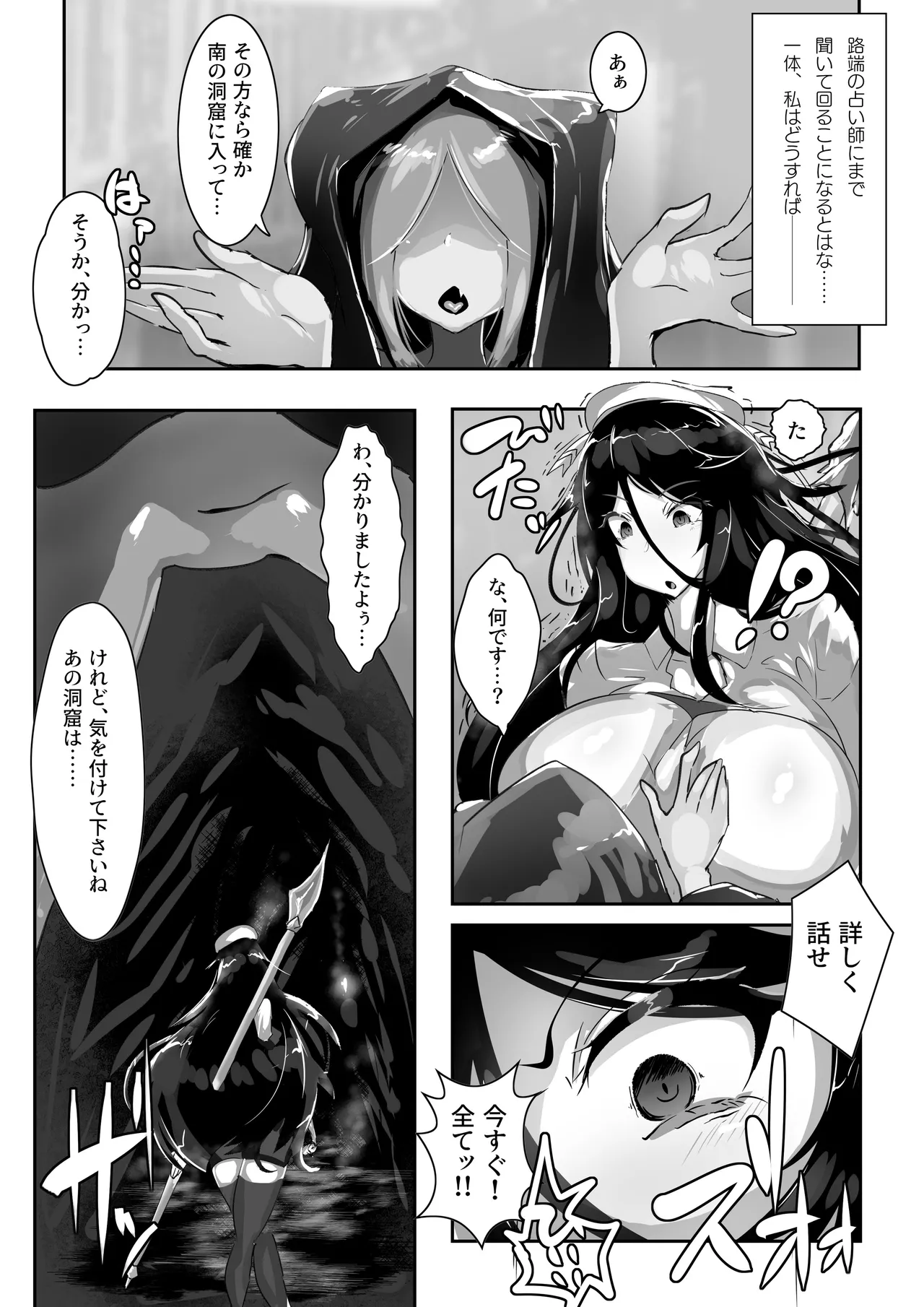 [Wakusei kaim (kaim)] ふたなりエロトラップダンジョンの奥に潜むモノ。