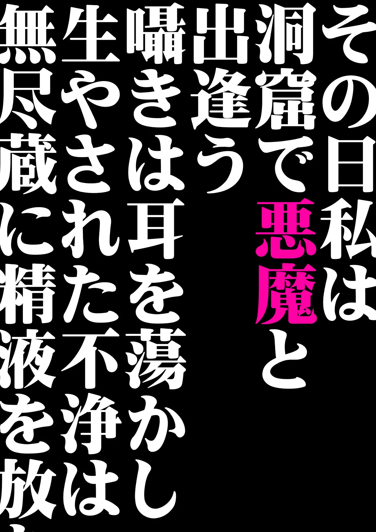 [Wakusei kaim (kaim)] 寄生繁殖！巨大アラクネスライムと裏切りの姫君