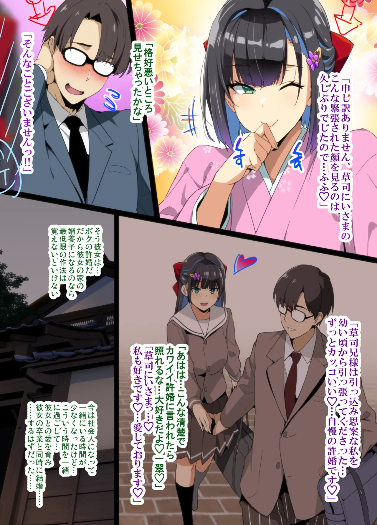 Chadou Yamato Nadeshiko NTR P01~30