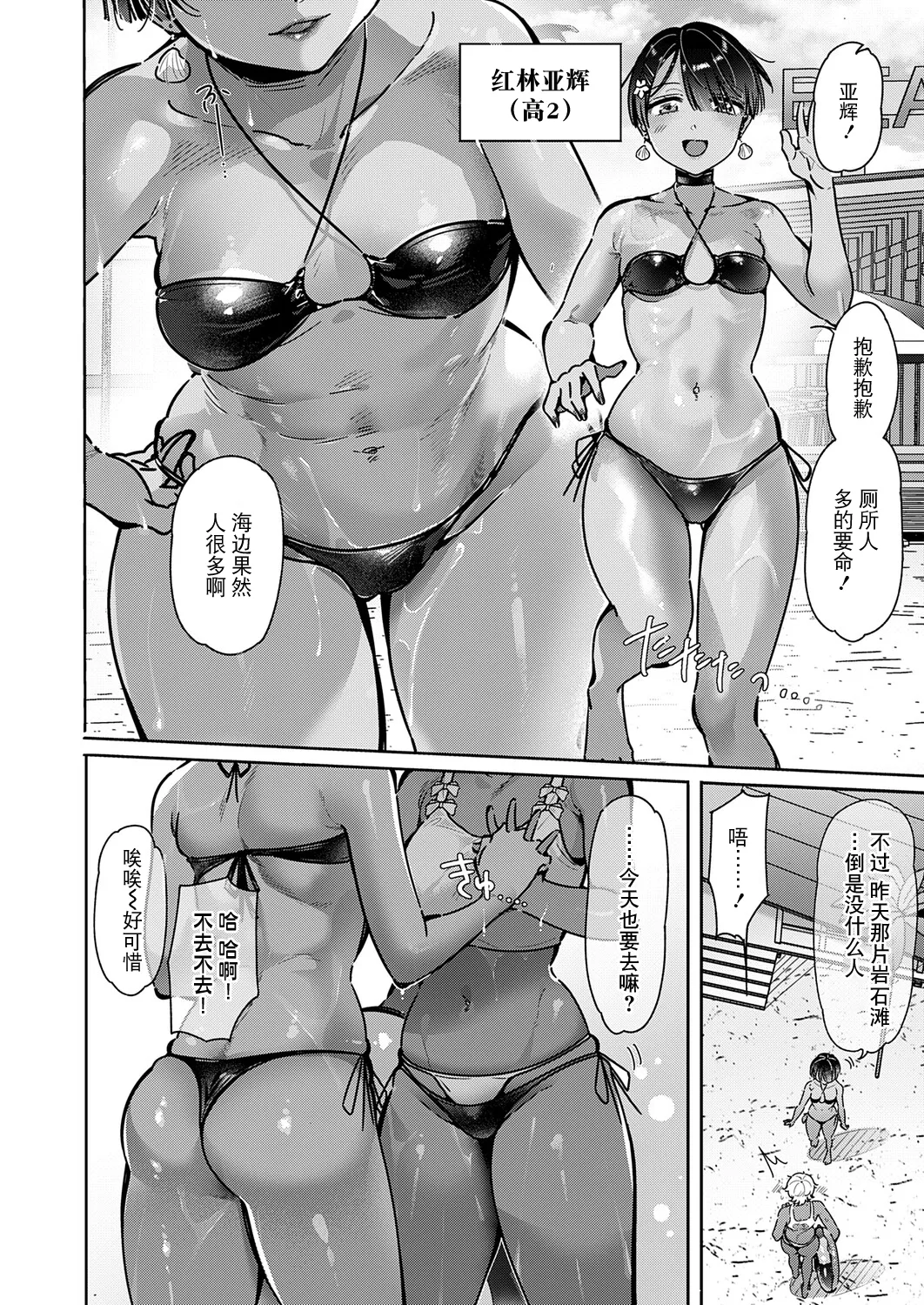 [Tateyama Keta] Yuri Fetish Life Ch. 21 (COMIC ExE 72) [Chinese] [BLUE氪个人翻译] [Digital]