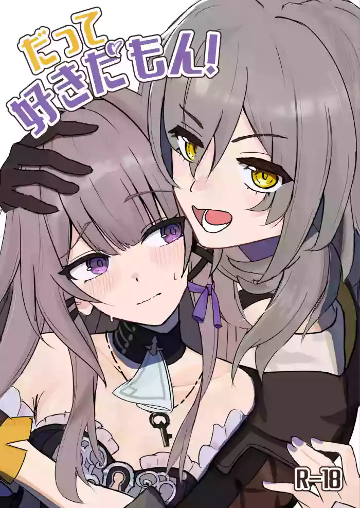 [Yamasumi] Datte sukida mon! (Honkai: Star Rail) [Digital]