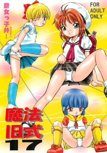 [Takitate] Mahou Kyuushiki 17 (C76)