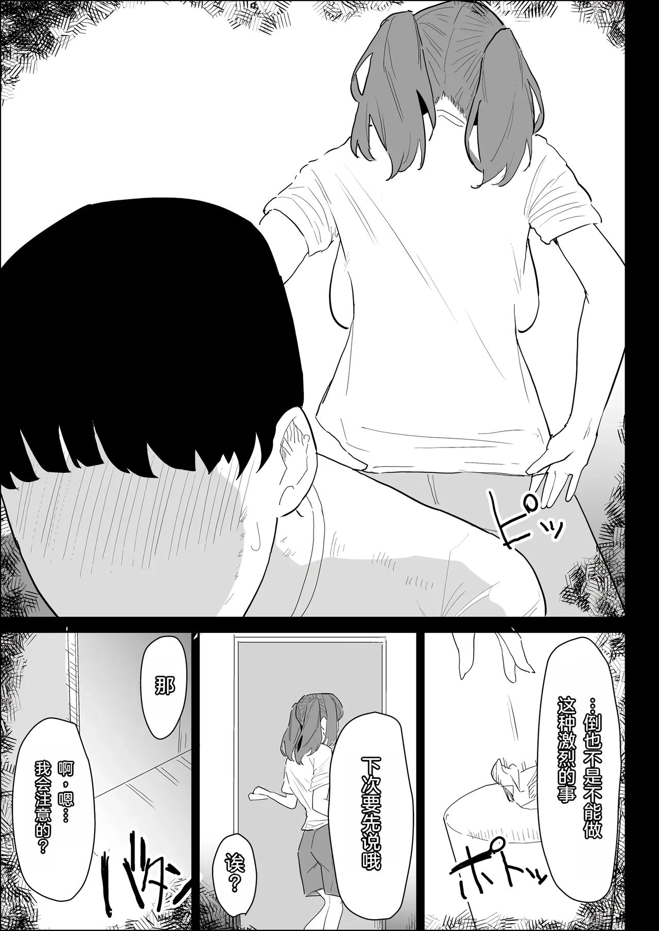 [Purintai] Kareshi Mochi no Shikatanaku Nuite Kureru Bakunyuu na Aneki｜那个有男朋友、却还是无奈地帮我弄出来的爆乳姐姐[傅易个人汉化]