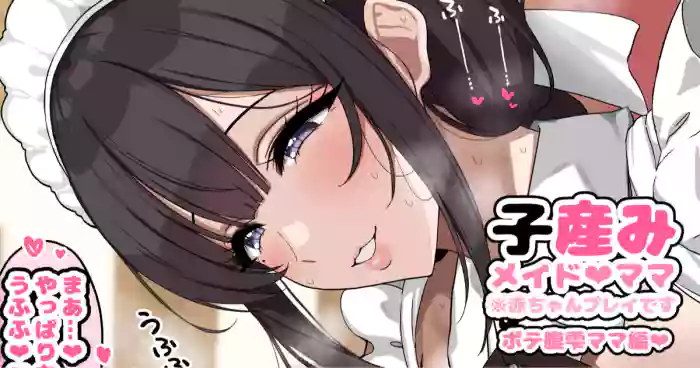 [jewel milk] シングルマザーメイド雫さん