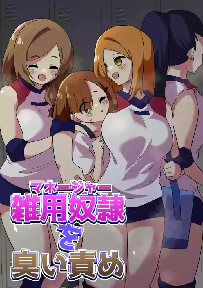 [Niello Kouzan(Niello Kyo)] Errand Slave Subjected to Smell Punishment