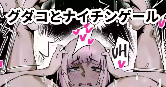 [ohkohaku] Gudako and Nightingale (Fate/Grand Order) [English]