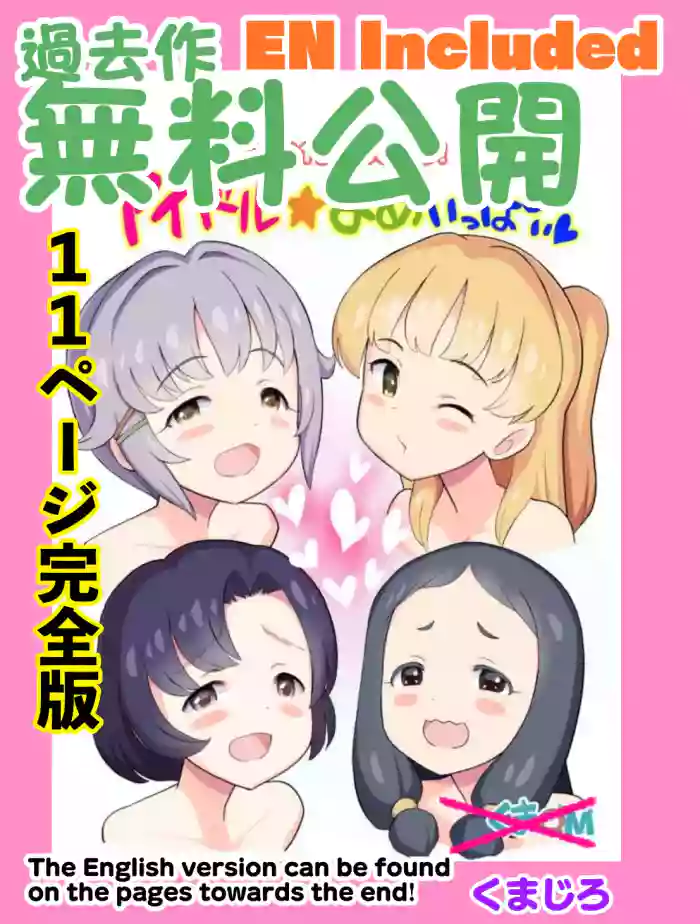 [Kuma QM] 2021 Haru no Matsuri! Idol Yome Ippai (THE IDOLM@STER CINDERELLA GIRLS) [Digital] [Japanese, English]