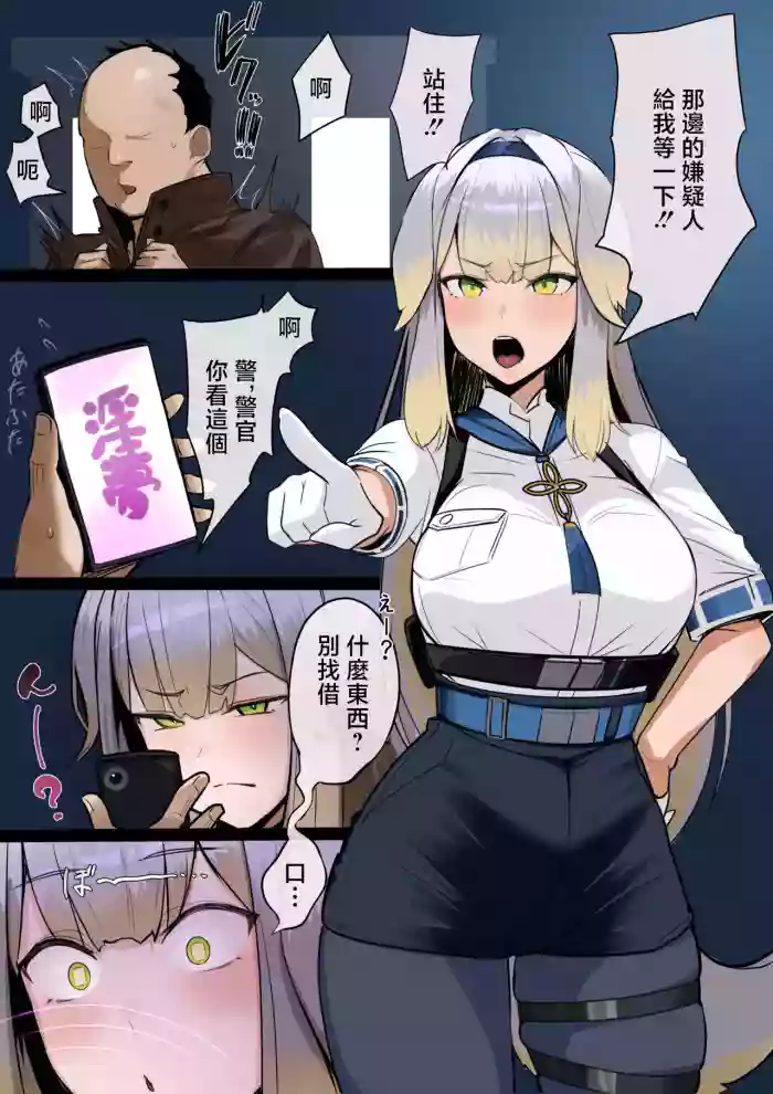 ほしゃら_おまわりわんと催眠おじさん_にじさんじ