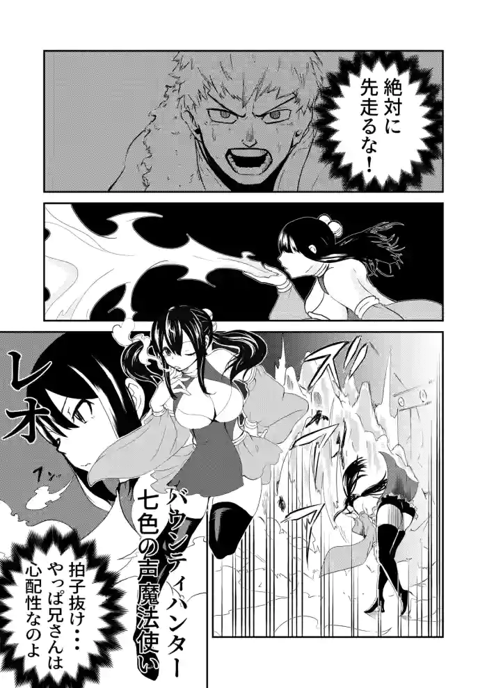 [Gペン] The Suffering of the Witch (Japanese, tape gag variant) [ongoing - Up. to July 2026]