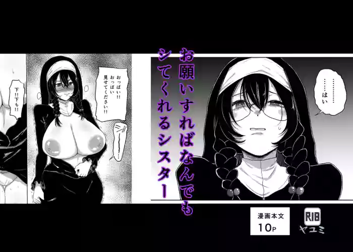 [Yayumi] Onegai Sureba Nandemo Shite Kureru Sister