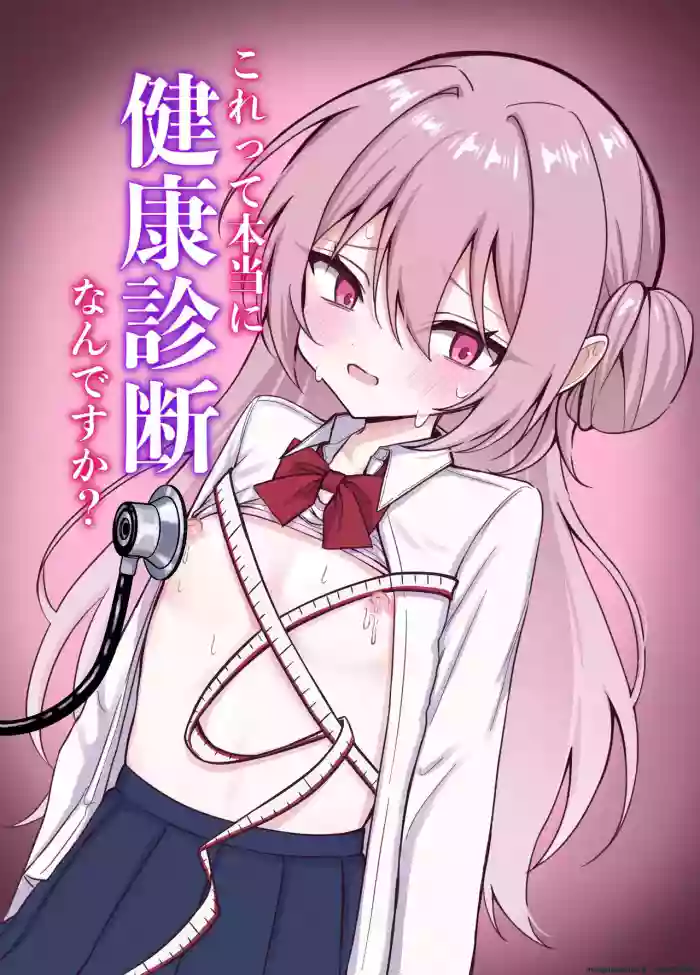 [Maroya (Hekotarou)] Korette hontou ni kenkoushindan nandesuka? [Digital] (SCANMTL)