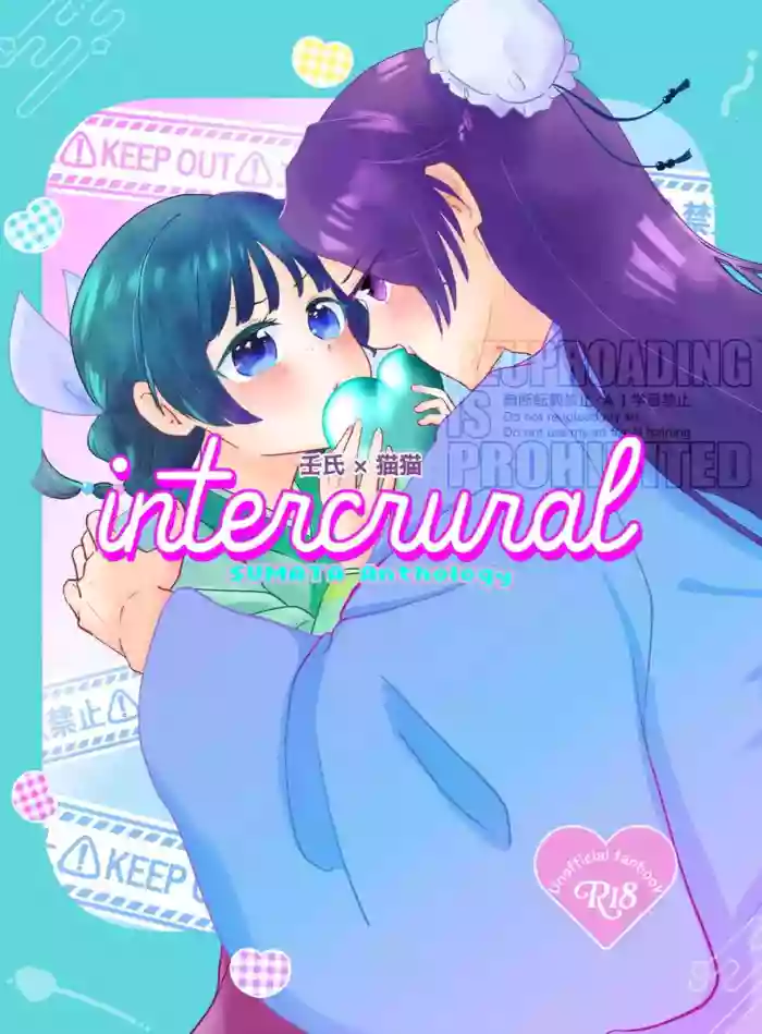 ( Po ro kku]intercrural (Kusuriya no Hitorigoto]