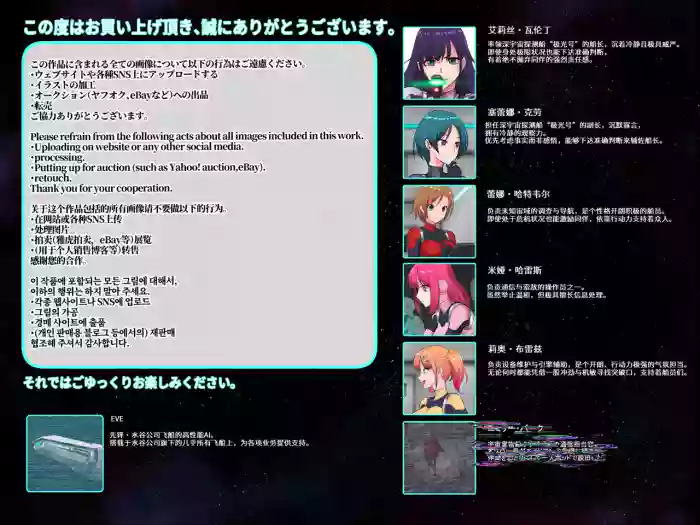 [えころぬん (numeko)]VISITOR X Ⅲ 淫蝕エイリアン繁殖計画[廉价汉化组]