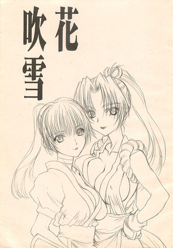 (C67)[UROBOROS] Hanafubuki (Dead or Alive)