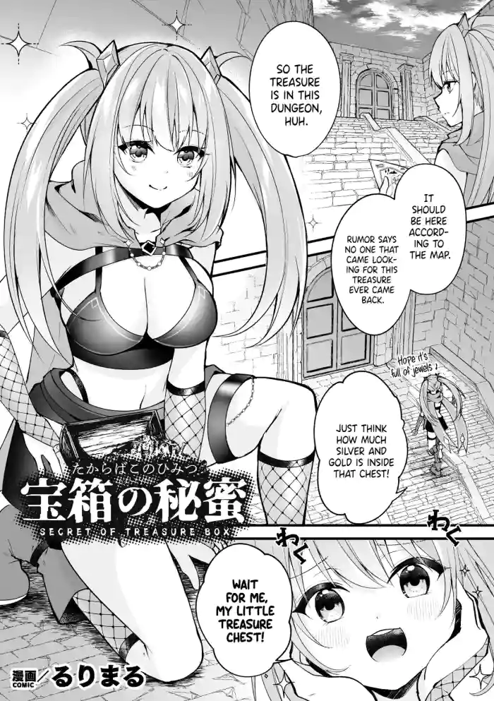 [Rurimaru] Takarabako no Himitsu | Secret of Treasure Box (2D Comic Magazine Mimic ni Ryoujoku sareru Heroine Vol. 1) [English] [Kinsei Translations]