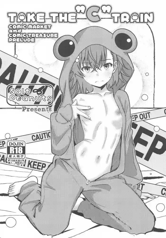 (SC2026 Summer) [Salt Peanuts (Niea)] TAKE THE ”C” TRAIN (Toaru Kagaku no Railgun) [Chinese] [雪萝汉化]