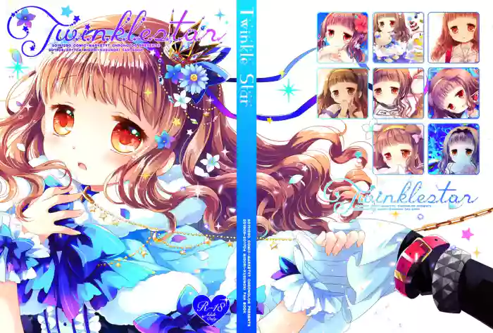 [CHRONOLOG (Sakurazawa Izumi)] Twinkle Star Kusunoki Midori Soushuuhen 2013-2017 [Digital]