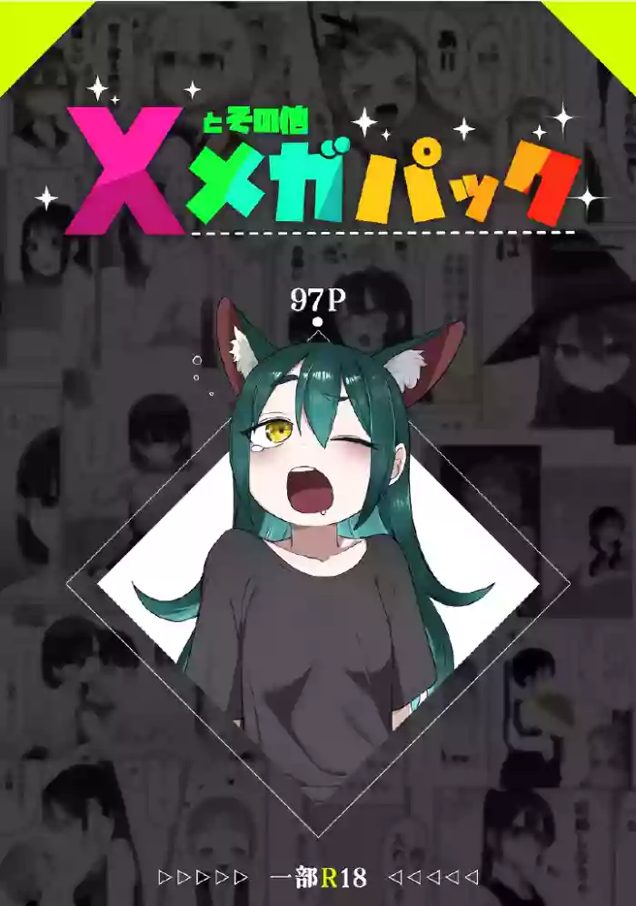 [Fusuma] Yuri Mega Pakku（97p）