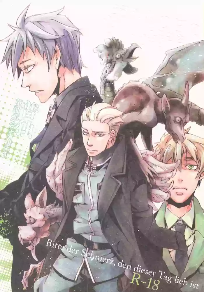 [Metalize (Chiyomatsu)] Douka Ano Hi no Amai Itami o (Hetalia Axis Powers)