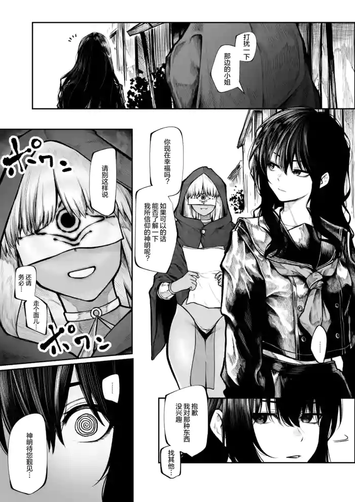 [Jury] Haraiya-san wa hen na oshie ni nanka makenai [Chinese] [AKwoL烤肉组]