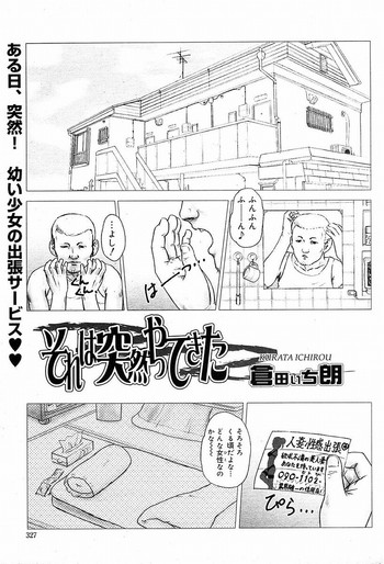 [Lewd Angels (Kurata Ichiro)] Comic Muga 06 [2004-01]