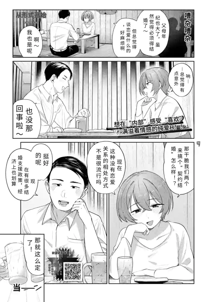 [ ari kiti genn] katati kara【AI translation】